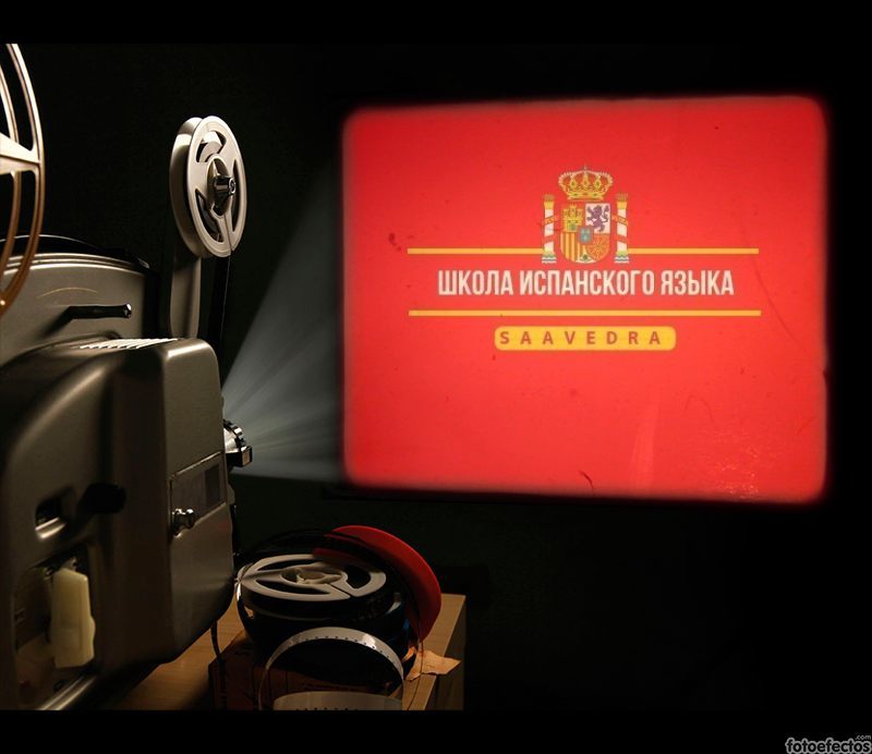 киноклуб на испанском языке 