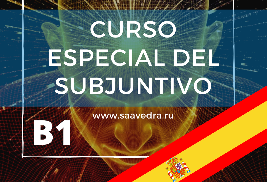 Curso especial del subjuntivo